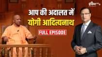 CM Yogi Adityanath In Aap Ki Adalat: UP CM Yogi Adityanath surrounded by Rajat Sharma's questions in Aap Ki Adalat
