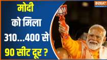 2024 Lok Sabha Election: Did PM Modi get 310 seats till 5th phase election voting?