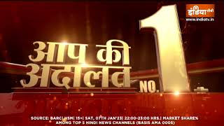 Aap Ki Adalat, the country's most popular show, again became the first choice of the audience