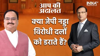 JP Nadda In Aap Ki Adalat: Does JP Nadda intimidate opposition parties? Watch to know | Rajat Sharma