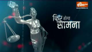 Aap Ki Adalat: JP Nadda faces tough questions in no-holds-barred interview with Rajat Sharma